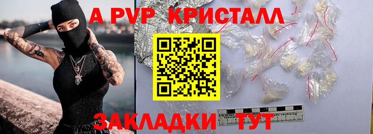 Alpha PVP Соль  A-PVP VHQ  Вход с VPN  Лянтор 