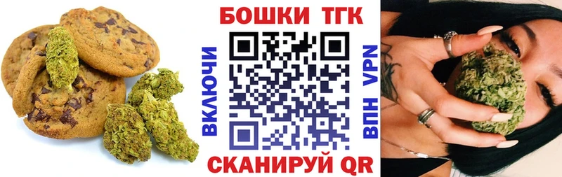 Еда ТГК конопля Лянтор