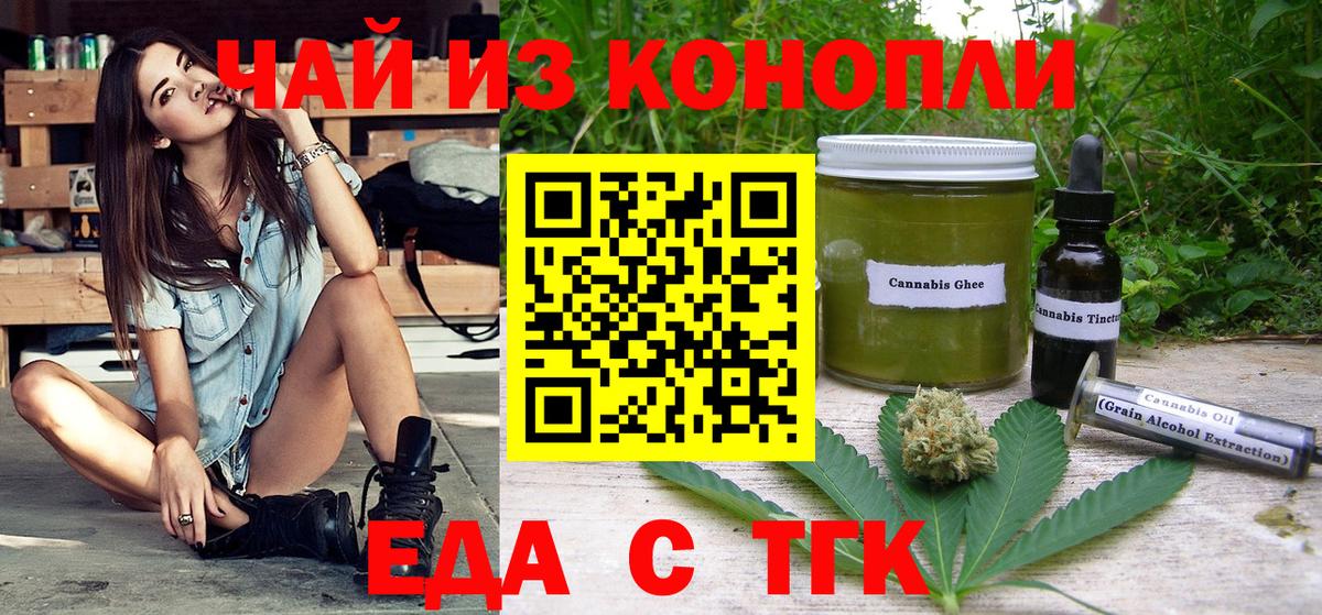 Лянтор  Cannafood марихуана  Вход с VPN 