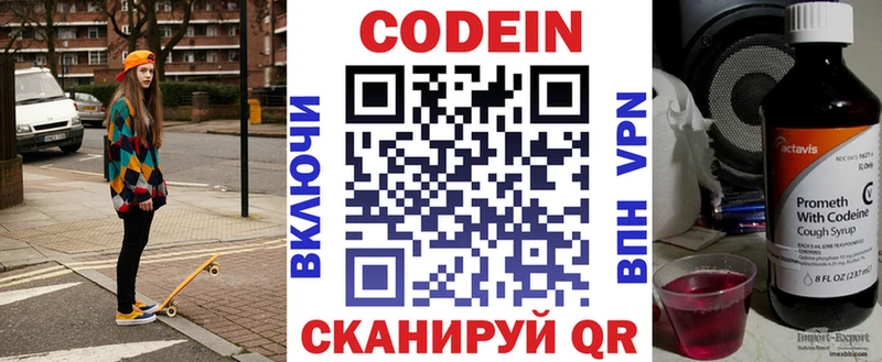 дарнет шоп  Лянтор  Кодеиновый сироп Lean Purple Drank 