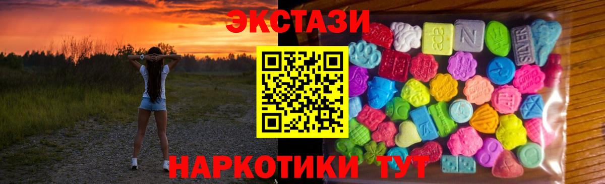 ЭКСТАЗИ Cube  Ecstasy  ЭКСТАЗИ 300 mg  Лянтор  Вход с VPN 