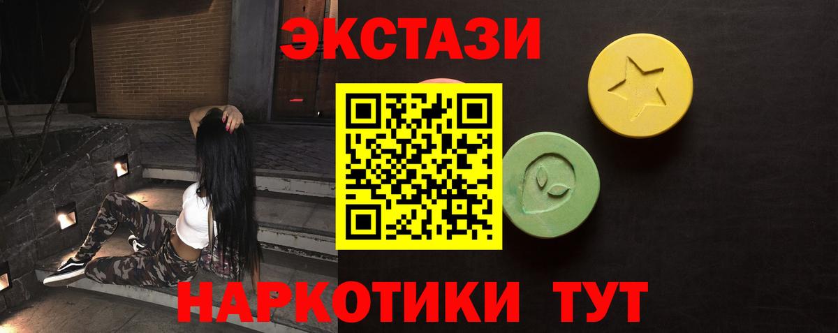 Экстази ешки Лянтор