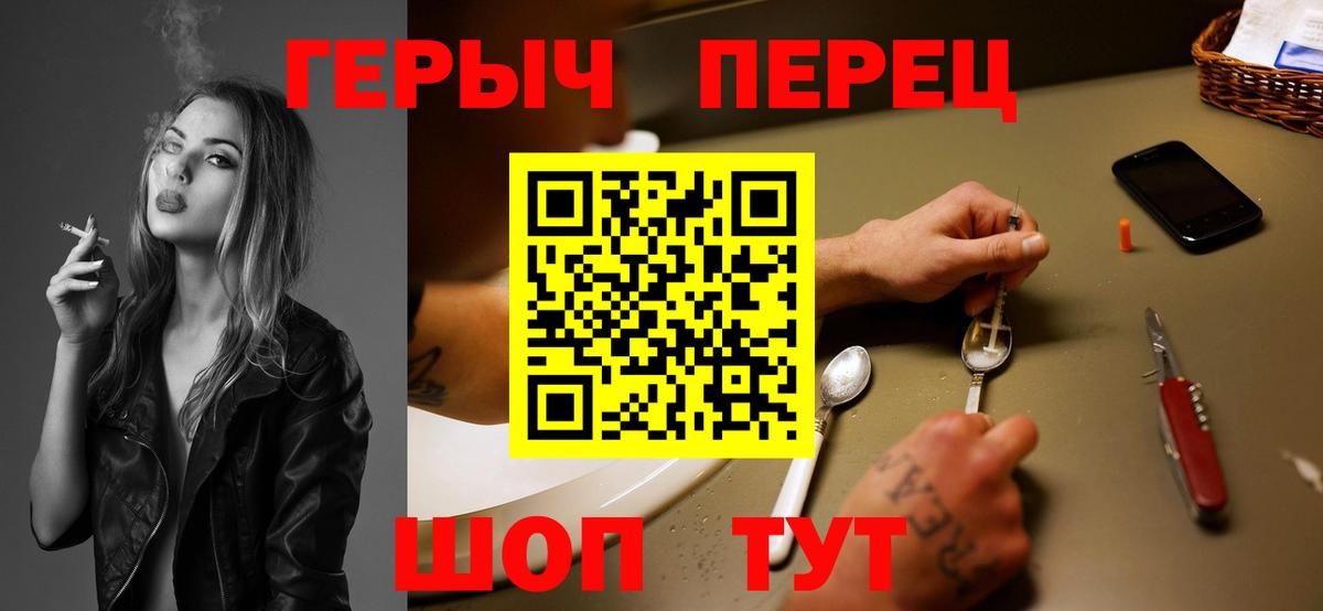 Героин хмурый Лянтор