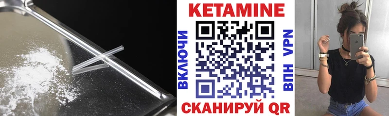 КЕТАМИН VHQ  где можно купить   Лянтор 