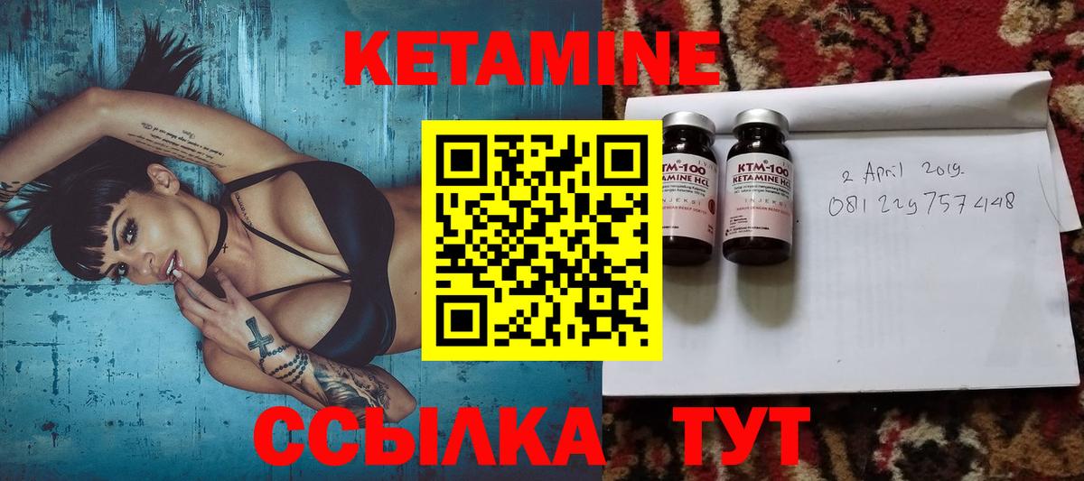 КЕТАМИН ketamine  Вход с VPN  Лянтор 