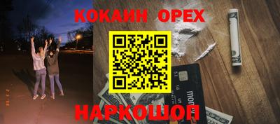 кокаин Камышлов