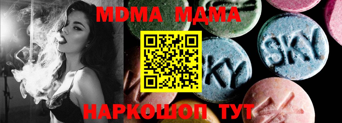 МДМА  MDMA VHQ  Вход с VPN  Лянтор  MDMA молли 