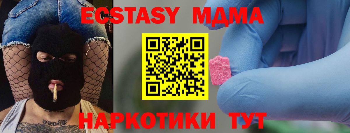 MDMA кристаллы Лянтор