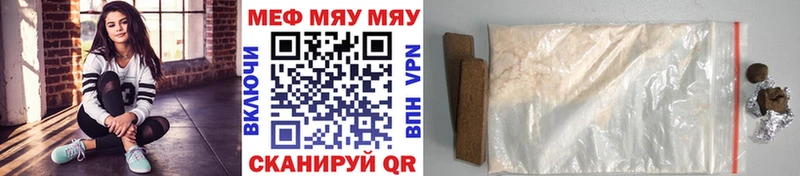 Меф mephedrone  блэк спрут ссылка  Лянтор 