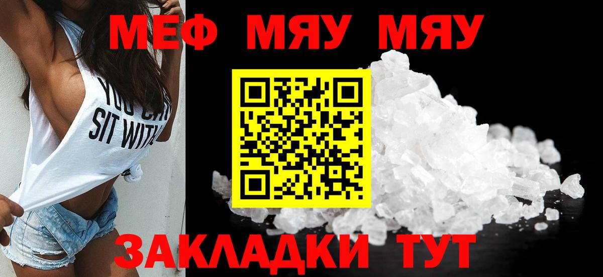 МЕФ  Меф 4 MMC  Вход с VPN  наркотики  Мефедрон mephedrone  Лянтор 