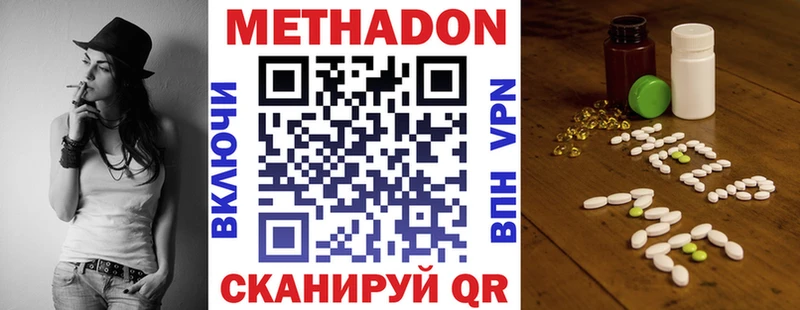 Метадон белоснежный  Лянтор 