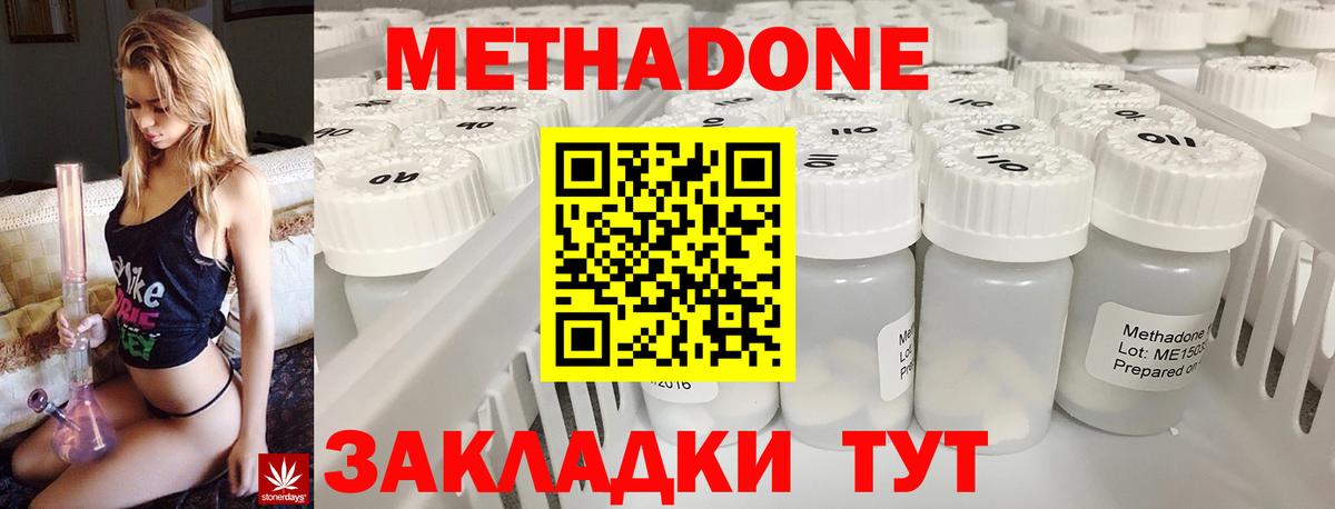 Метадон VHQ  Вход с VPN  Лянтор 