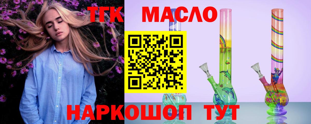 Дистиллят ТГК вейп Лянтор